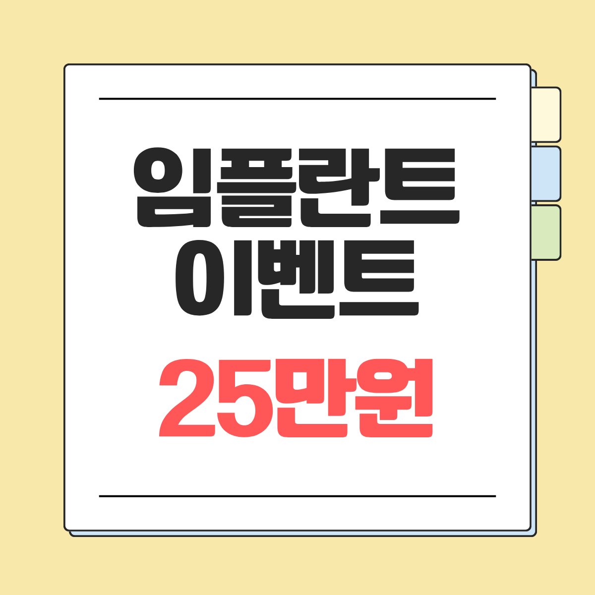 송파나루역 임플란트 싼곳 추천