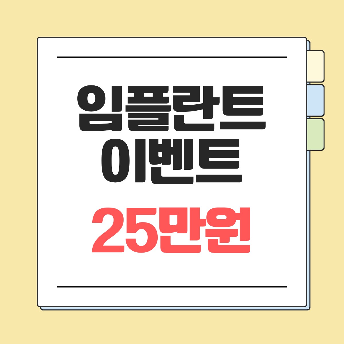 금천구 임플란트 싼곳 추천